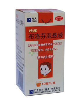 布洛芬混懸液能和感冒藥一起吃嗎？