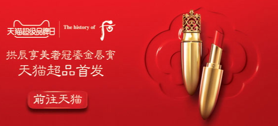 whoo后拱辰享美奢冠鎏金唇膏怎么樣？