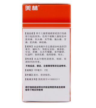 布洛芬混懸液可以空腹吃嗎？