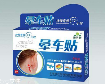 暈車貼貼哪里？暈車貼貼哪里示意圖