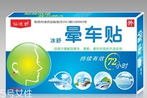 暈車貼原理 暈車貼有用嗎？