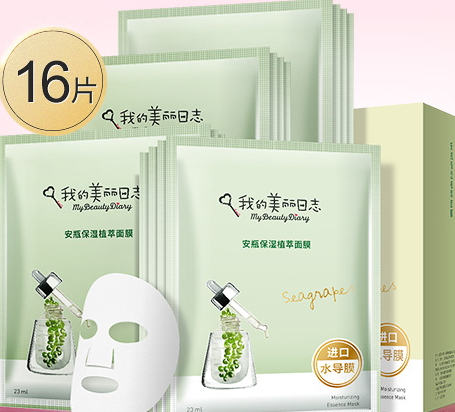 我的美麗日志面膜多少錢？我的美麗日志面膜價格表