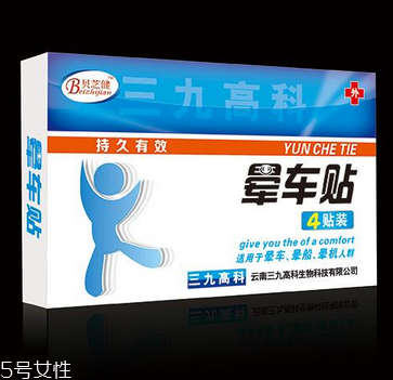 暈車貼貼幾個？暈車貼是貼一個耳朵嗎？