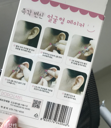 dodo label隱形瘦臉貼好用嗎 韓國ins網(wǎng)紅爆款瘦臉神器 dodo label隱形瘦臉貼好用嗎 韓國ins網(wǎng)紅爆款瘦臉神器