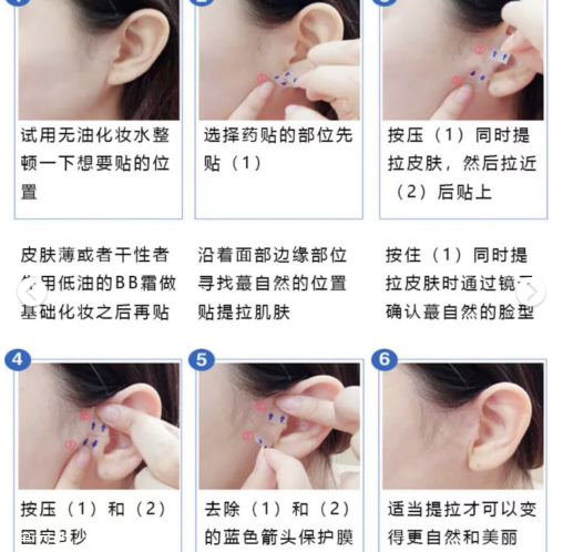 dodo label隱形瘦臉貼好用嗎 韓國ins網(wǎng)紅爆款瘦臉神器 dodo label隱形瘦臉貼好用嗎 韓國ins網(wǎng)紅爆款瘦臉神器