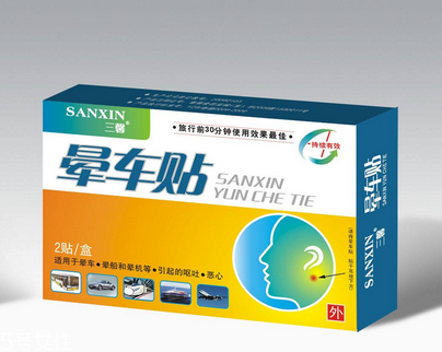 暈車貼能維持多長時間？暈車貼能管多久？