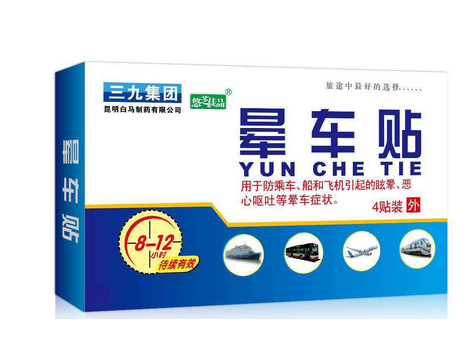 暈車貼能維持多長時間？暈車貼能管多久？