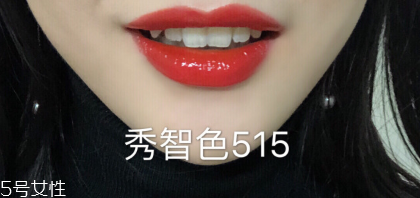 蘭蔻秀智色唇釉是什么色 蘭蔻秀智色唇釉試色 蘭蔻秀智色唇釉是什么色 蘭蔻秀智色唇釉試色