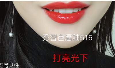 蘭蔻秀智色唇釉是什么色 蘭蔻秀智色唇釉試色 蘭蔻秀智色唇釉是什么色 蘭蔻秀智色唇釉試色