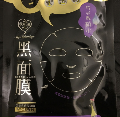 我的心機(jī)面膜多少錢？我的心機(jī)面膜香港價(jià)格
