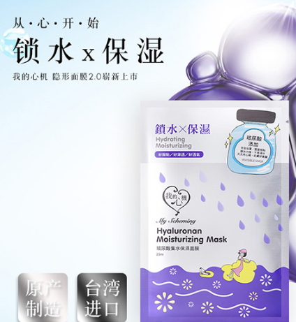 我的心機哪款面膜好用？我的心機面膜推薦