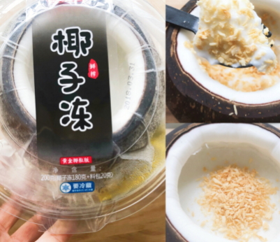 全家椰子凍多少錢一個(gè)？全家網(wǎng)紅椰子凍哪里買