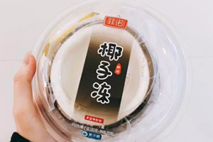 全家椰子凍怎么做？教你全家網(wǎng)紅椰子凍的做法