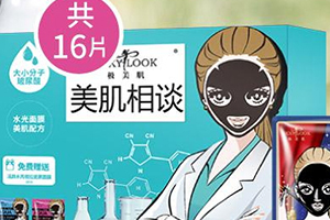 sexylook極美肌和森田哪個(gè)好？極美肌和森田面膜對(duì)比