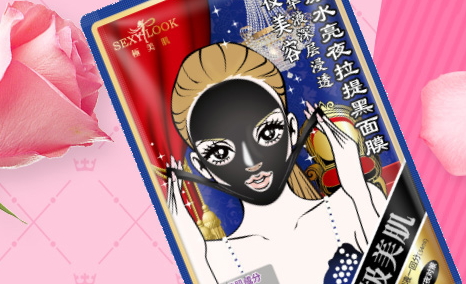 sexylook極美肌和森田哪個好？極美肌和森田面膜對比