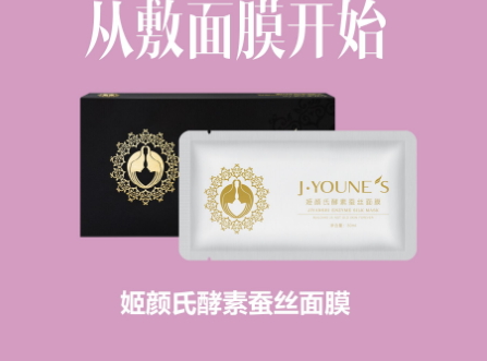 姬顏氏是什么牌子哪國(guó)的？姬顏氏化妝品怎么樣