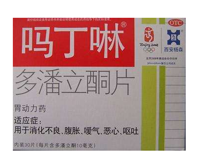 嗎丁啉說(shuō)明書(shū) 嗎丁啉服用說(shuō)明 嗎丁啉說(shuō)明書(shū) 嗎丁啉服用說(shuō)明