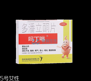 嗎丁啉飯前吃還是飯后吃？嗎丁啉服用時間