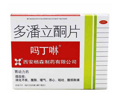 嗎丁啉是處方藥嗎？嗎丁啉要用處方購買嗎？