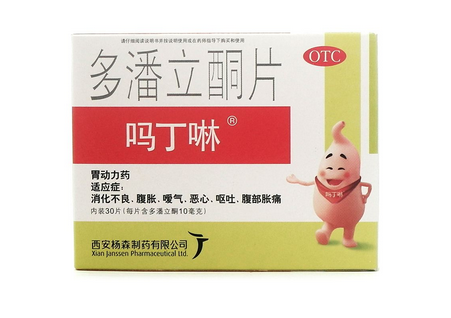 嗎丁啉是處方藥嗎？嗎丁啉要用處方購買嗎？