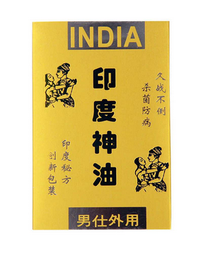 印度神油怎么用？印度神油使用方法
