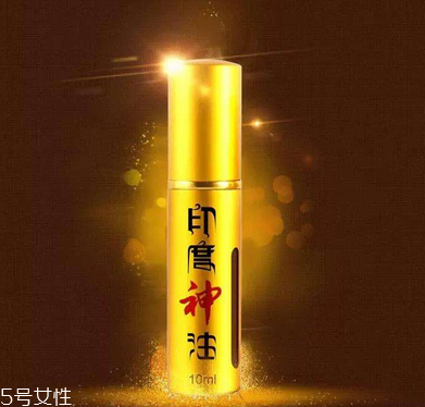 印度神油對(duì)女性有害嗎？印度神油會(huì)傷害女性嗎？