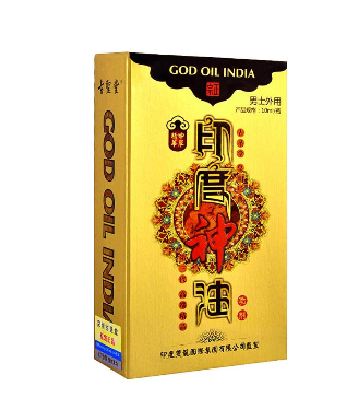 印度神油對(duì)生孩子有影響嗎？