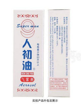 人初油是什么東西？人初油介紹