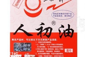 人初油怎么用？人初油使用方法