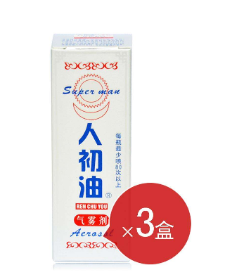 人初油是軟的時候用嗎？人初油什么時候用