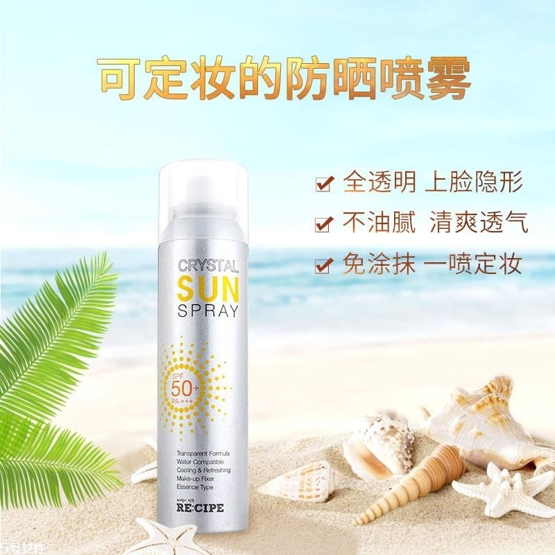 2018防曬噴霧排行榜10強 臉部身體防曬噴霧合集 2018防曬噴霧排行榜10強 臉部身體防曬噴霧合集