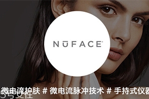 nuface紅光頭嘟嘟響怎么回事？nuface紅光頭使用維修問(wèn)題
