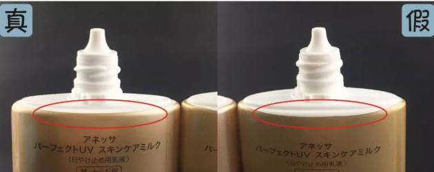 2018安耐曬真假對比 2018安耐曬金瓶真假辨別