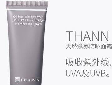 泰國防曬霜哪個牌子好？泰國防曬霜排行榜前十強