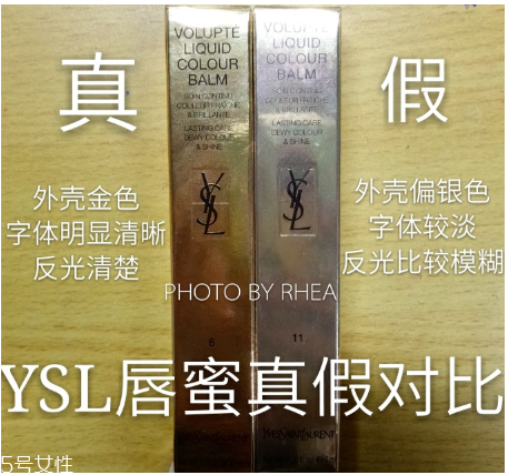 圣羅蘭2018新款鏡面唇蜜真假辨別 9個步驟來驗真假 圣羅蘭2018新款鏡面唇蜜真假辨別 9個步驟來驗真假