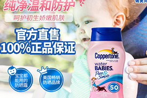 美國(guó)防曬霜哪個(gè)牌子好？美國(guó)防曬霜品牌排行榜