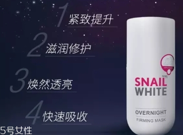 snailwhite晚安面膜怎么用？snailwhite晚安面膜要洗嗎