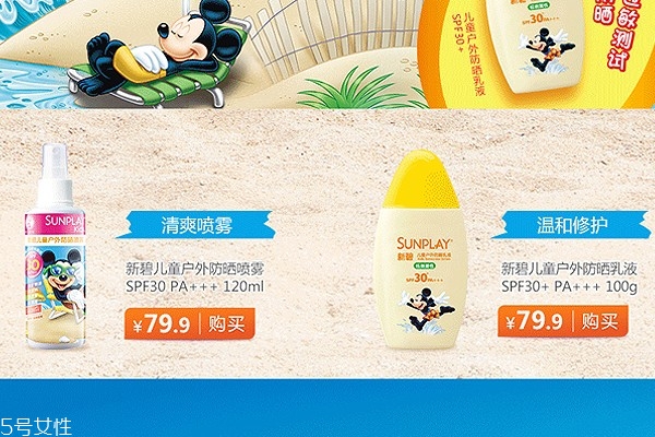 曼秀雷敦兒童防曬有幾款 曼秀雷敦兒童防曬選哪個(gè)好 曼秀雷敦兒童防曬有幾款 曼秀雷敦兒童防曬選哪個(gè)好