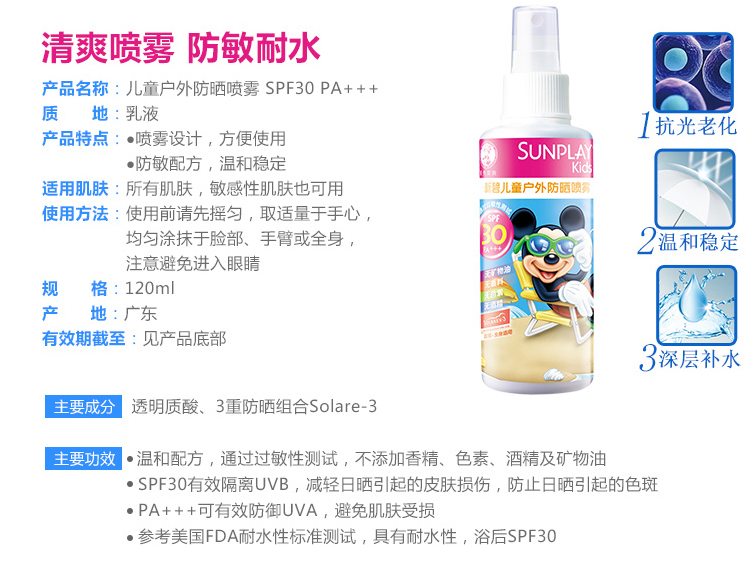曼秀雷敦兒童防曬有幾款 曼秀雷敦兒童防曬選哪個(gè)好 曼秀雷敦兒童防曬有幾款 曼秀雷敦兒童防曬選哪個(gè)好
