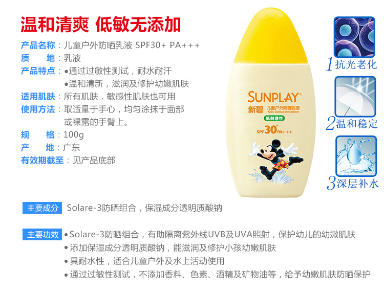 曼秀雷敦兒童防曬有幾款 曼秀雷敦兒童防曬選哪個(gè)好 曼秀雷敦兒童防曬有幾款 曼秀雷敦兒童防曬選哪個(gè)好