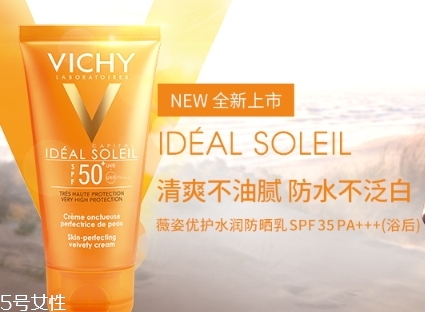 薇姿防曬霜和理膚泉哪個好？薇姿防曬霜和理膚泉對比