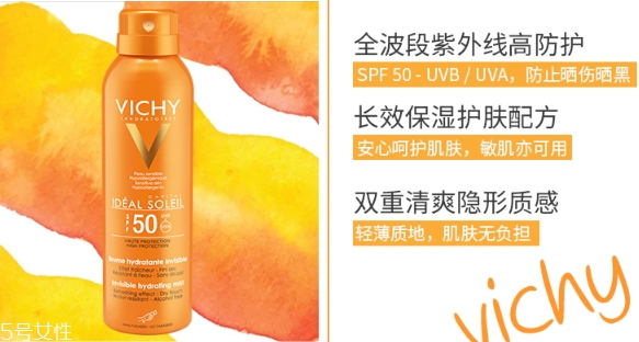 薇姿防曬噴霧多少錢？薇姿防曬噴霧怎么用