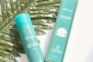 jm防曬噴霧和安耐曬哪個好 jmsolution海洋珍珠防曬噴霧 jm防曬噴霧和安耐曬哪個好 jmsolution海洋珍珠防曬噴霧