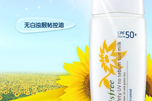 混合型肌膚適合什么防曬？混合皮防曬霜推薦