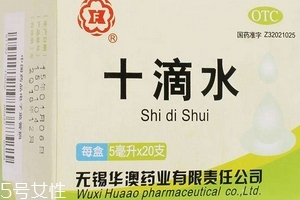 十滴水能解酒嗎？十滴水有解酒功效嗎？