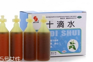 十滴水的功效與作用 十滴水有什么用處？