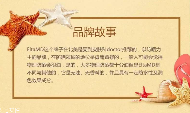 elta md防曬霜怎么樣 elta md防曬霜好用嗎 elta md防曬霜怎么樣 elta md防曬霜好用嗎