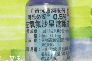 眼藥水是滴在眼睛里嗎？眼藥水是屬于外用的嗎？