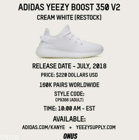 椰子350純白什么時(shí)候補(bǔ)貨？yeezy 350純白補(bǔ)貨量有多少？