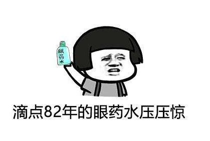 眼藥水有副作用嗎？眼藥水副作用有哪些？